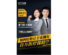 不知如何给父母买保险?快关注苏宁金融财富U