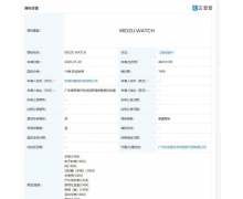 魅族申请两件手表相关商标，欲进军智能手表？