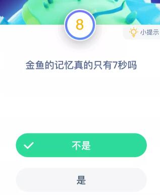 金鱼记忆力真的只有7秒吗？金鱼的记忆有多久多长时间