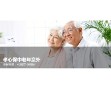 618送父母一份孝心！苏宁金融上线中老年意外保