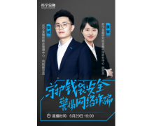 苏宁金融年中两场直播接踵来袭 先聊防骗再谈赚