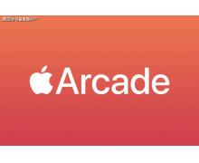 苹果公司在美遭起诉：Apple Arcade 被指控垄断手游
