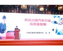 交通部：推进出租车动态定价，建立退出机制优