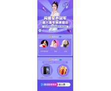 素人变歌手，腾讯微视为冠军主播举办个人演唱