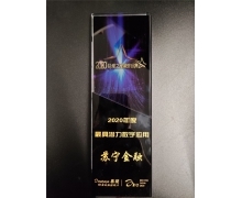 数字技术领先 苏宁金融获易观之星最具潜力数字