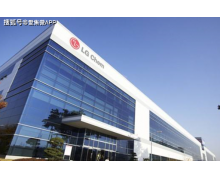 LG 化学电池业务子公司定名「LG 能源解决方案」