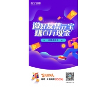 双十一没嗨够？快加入苏宁金融全民合伙人赚百