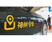 神州优车出售所持神州租车全部股份
