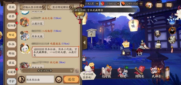 阴阳师熊本熊联动第三期密令有哪些？熊本熊联动活动全新密令汇总[视频][多图]图片1