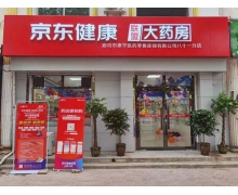 京东健康计划最高募资 230 亿元，高瓴、贝莱德参