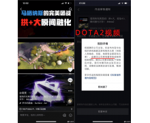 抖音回应下架Dota2及魔兽视频 遭腾讯投诉侵权