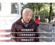 “老龄化”、“智能化”，我们不应丢了“人性