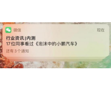 微信内测企业号入口推荐微信公众号文章，增加