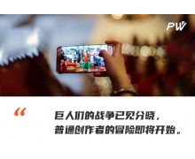 好看视频品牌升级：10 亿现金补贴泛知识创作者