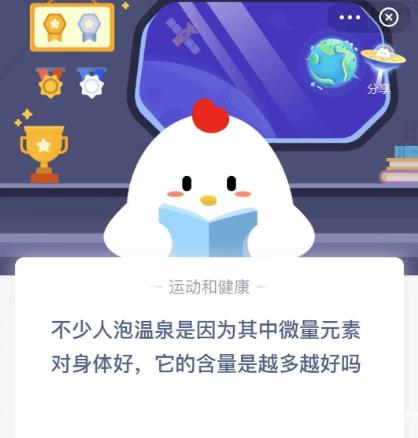 蚂蚁庄园12月26日答案最新大全，小鸡庄园12月26日今日答案汇总[多图]图片2