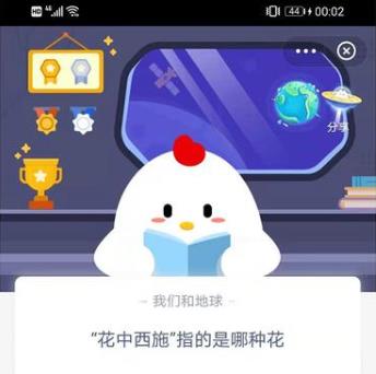 蚂蚁庄园12月26日答案最新大全，小鸡庄园12月26日今日答案汇总[多图]图片3