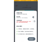 嘀嗒出行上线健康出行承诺书，保障节日安全出