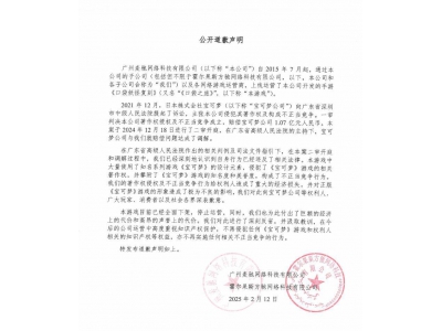 《口袋妖怪：复刻》手游侵权宝可梦，道歉下架