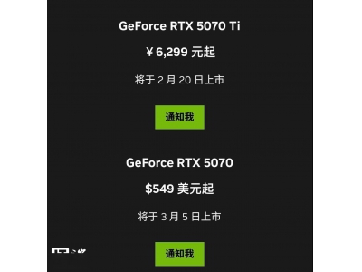英伟达RTX 5070 Ti显卡明晚发售，国行起售价6299元
