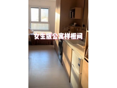 小米青年公寓实拍曝光，北漂毕业生租房难题有