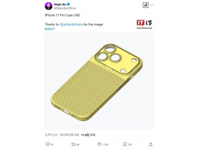 苹果iPhone 17 Air与Pro手机壳设计曝光：全新摄像头