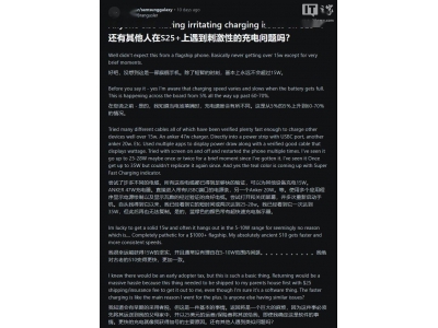三星Galaxy S25系列充电遭遇难题:速度慢还频繁断