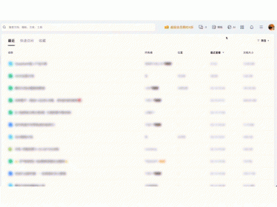 腾讯文档升级AI助手，DeepSeek-R1满血版助力实时搜