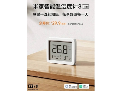 小米温湿度计3 mini上新！智能联动，小巧续航长