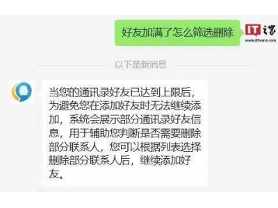 微信通讯录好友上限破万后，如何高效清理单向
