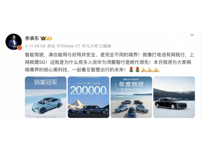 比亚迪全民智驾时代来临，大佬热议：高阶智能