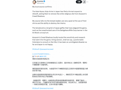 《刺客信条：影》破坏日本神社引争议，游戏文