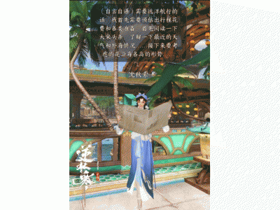 《逆水寒》手游迎来AI新成员：DeepSeek驱动的智能