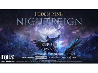 《艾尔登法环：黑夜君临》上架Steam，多人PVE合作