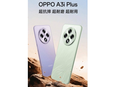 OPPO A3i Plus新机来袭！主打抗摔耐磨，2月14日见真