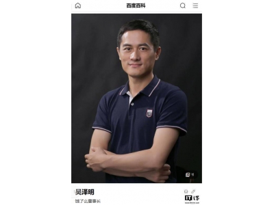 饿了么高层变动：吴泽明身兼数职，韩鎏专攻即