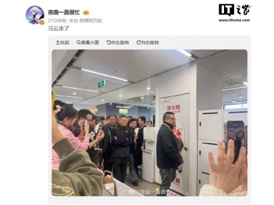 马云现身阿里园区：鼓励AI创新，未来电商之路何