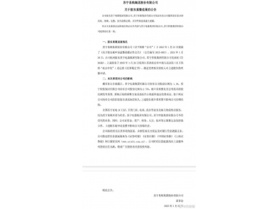 苏宁系陷千亿负债，破产重整公告引热议：官方