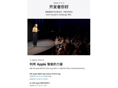 苹果国行版AI即将揭晓，开发者活动3月25日上海见