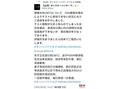 《怪物猎人:荒野》Beta公测受PSN故障影响,或增