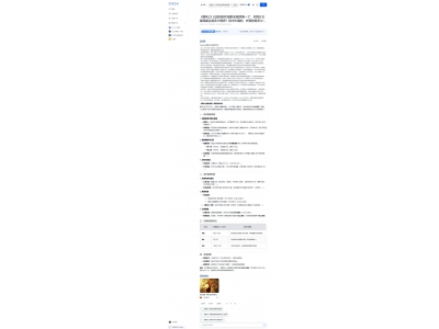 昆仑万维天工AI升级：DeepSeek R1+联网搜索上线，解