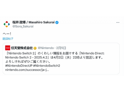 樱井政博暗示：《任天堂明星大乱斗》新作或将
