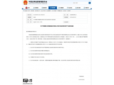 赛力斯获证监会批准，发行股份购买资产注册正