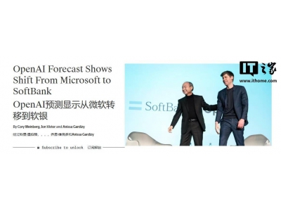 OpenAI算力大调整,2030年四分之三将源自“星际之