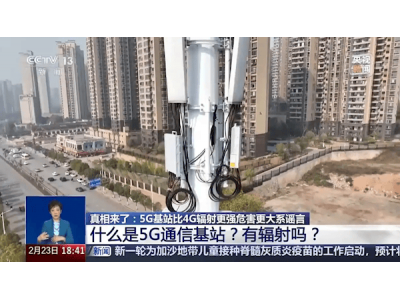2025年了，5G辐射真比4G强？专家详解真相
