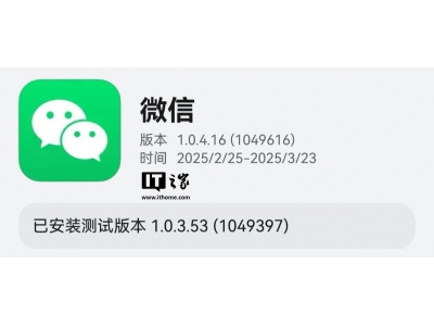 鸿蒙原生版微信升级，1.0.4.16版本带来文件传输助