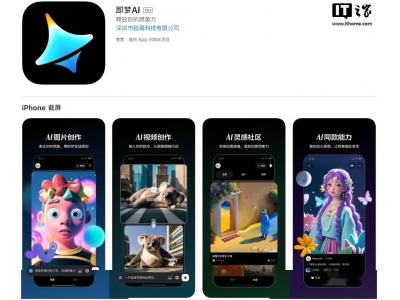 字节跳动“即梦”或牵手DeepSeek，AI视频生成领域