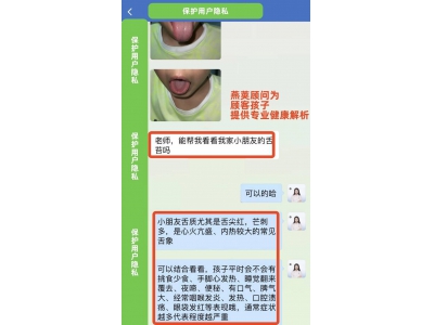燕荚健康顾问助力，孩子脾胃虚弱挑食问题迎刃