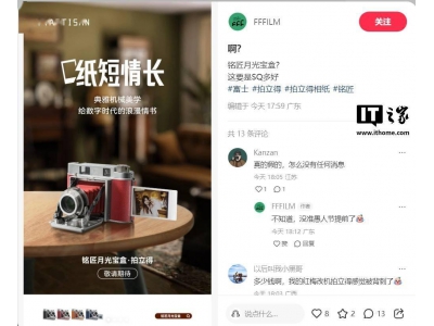 铭匠光学跨界相机领域？月光宝盒拍立得纯机械