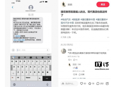 捷尼赛思被曝单方面取消车主权益，豪华品牌信