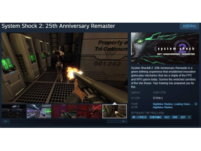 《网络奇兵2》25周年复刻版Steam亮相,发售日期待